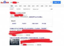 吴忠不锈钢管厂上线三月百度收录